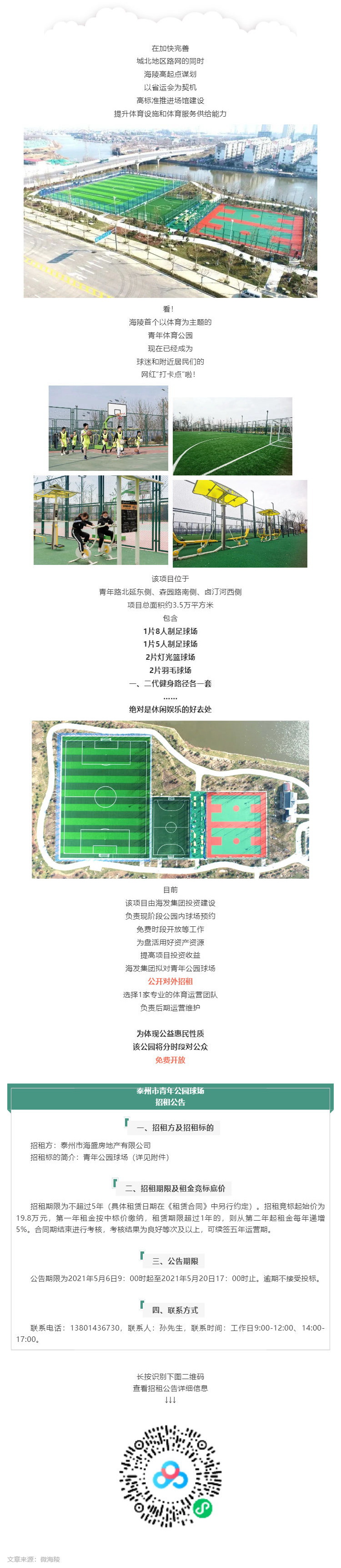 這條路通了！還有一個(gè)特別的信息……_壹伴長(cháng)圖1.jpg